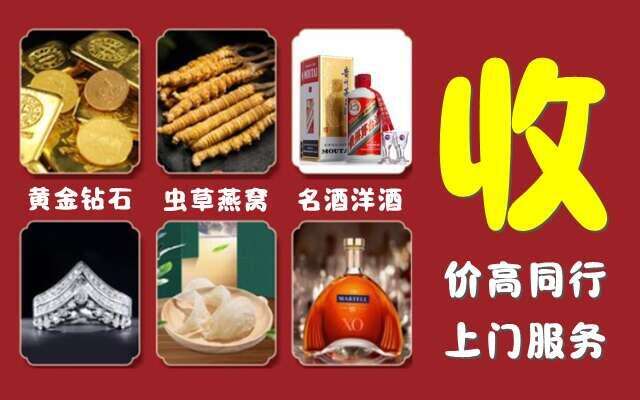 南昌西湖回收烟酒