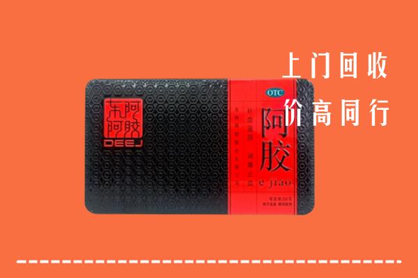 南昌西湖回收阿胶